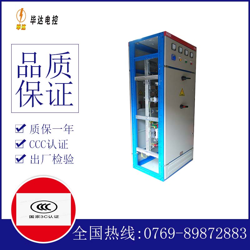 巍山GGD固定式开关柜