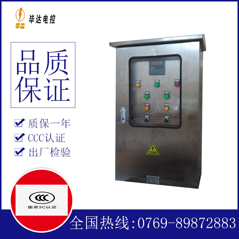 巍山路灯控制箱