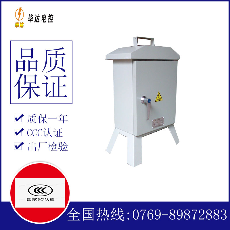 巍山临时控制箱